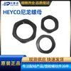 Tuerca hexagonal de nylon PG9PG16M12M20M25 tuerca de seguridad autoblocante de plástico tapa de tornillo aislante anti-liberación