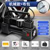 Bomba de aire de doble cilindro para coche Dai Sheng bomba de aire para llantas de coche eléctrica 12V bomba de aire portátil para coche