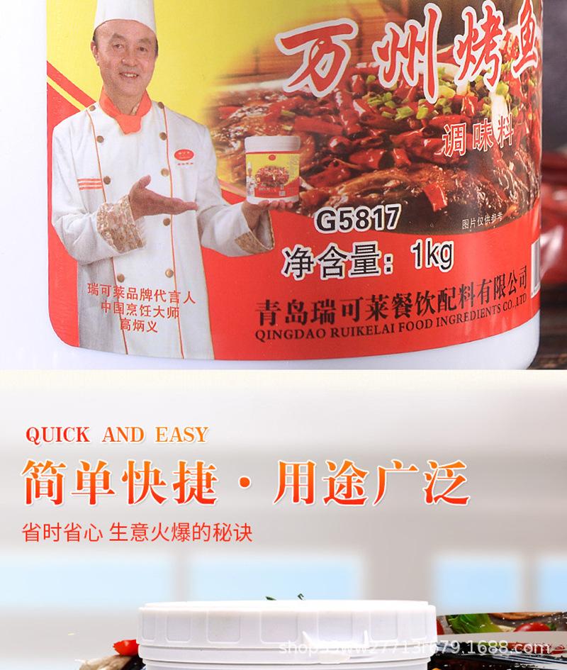 万州烤鱼膏_08.jpg