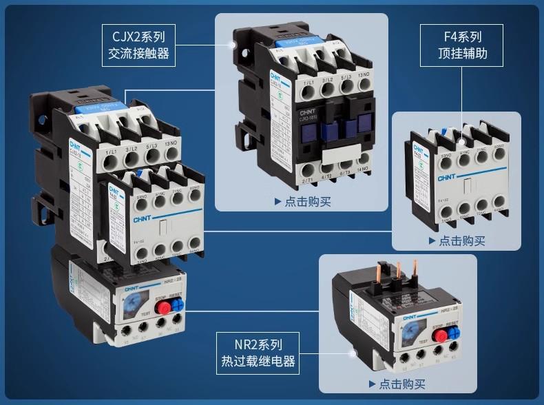 施耐德详情17