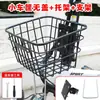 Cesta Dianteira Universal Dobrável para Bicicleta Elétrica, Cesta para Compras, Cesta Universal para Bicicleta de Animal de Estimação, Cesta de Grande Capacidade