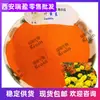 Éster de Luteína 10% de Contenido Extracto de Caléndula Éster de Luteína en Stock con Envío Gratis, Pedido Mínimo 1kg, Bienvenido a Consultar