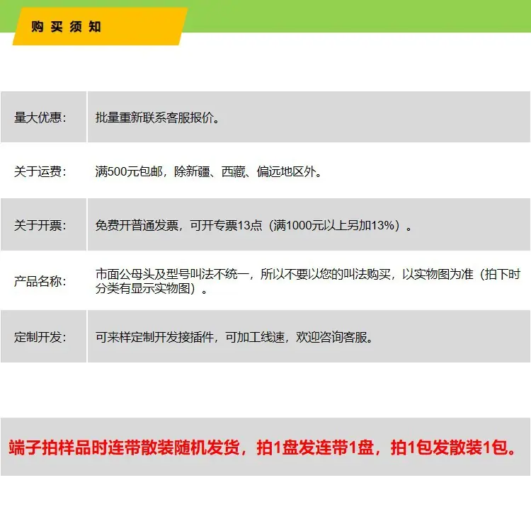 Company Information 1688只改购买须知