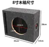 Modificação de Áudio Automotivo Tipo 8 polegadas 10 polegadas 12 polegadas Caixa de Teste de Alto-falante Subwoofer Caixa de Madeira Vazia Caixa de Subwoofer