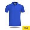 Polo de Solapa de Grupo Manga Corta Impresión Personalizada Logo Bordado Camiseta Empresarial Personalizada Viajes Publicidad Ropa de Trabajo