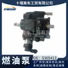 0445020255/5305413 Aplicável a Peças do Motor Foton Cummins ISF2.8 Bomba de Combustível