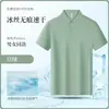 Camisa Polo de Hielo Transpirable de Secado Rápido con Logo Impreso, Uniforme de Trabajo para Tienda Corporativa 4S, Camisa de Manga Corta para Verano