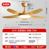 Luz de Ventilador Nórdico Cor Original de Madeira Ventilador de Teto Luz Restaurante Jantar Retro Frequência Variável Teto Quarto Folha de Bananeira Ventilador Elétrico Luminária Pendente