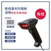 Pistola de escaneo diario láser inalámbrico Express, escáner único para supermercado, cajero, escáner de código de barras, pistola de pago con cable bidimensional