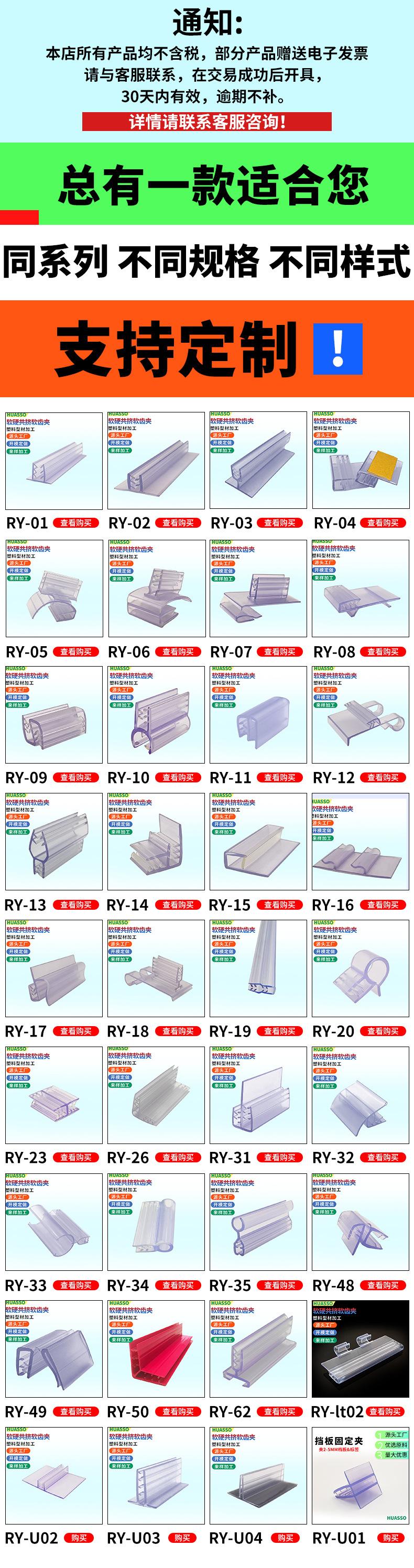 软齿夹详情关联.jpg