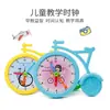 Hy9016 reloj de enseñanza de plástico para bicicleta reloj para niños de jardín de infantes dispositivo de aprendizaje reloj para niños aprendizaje