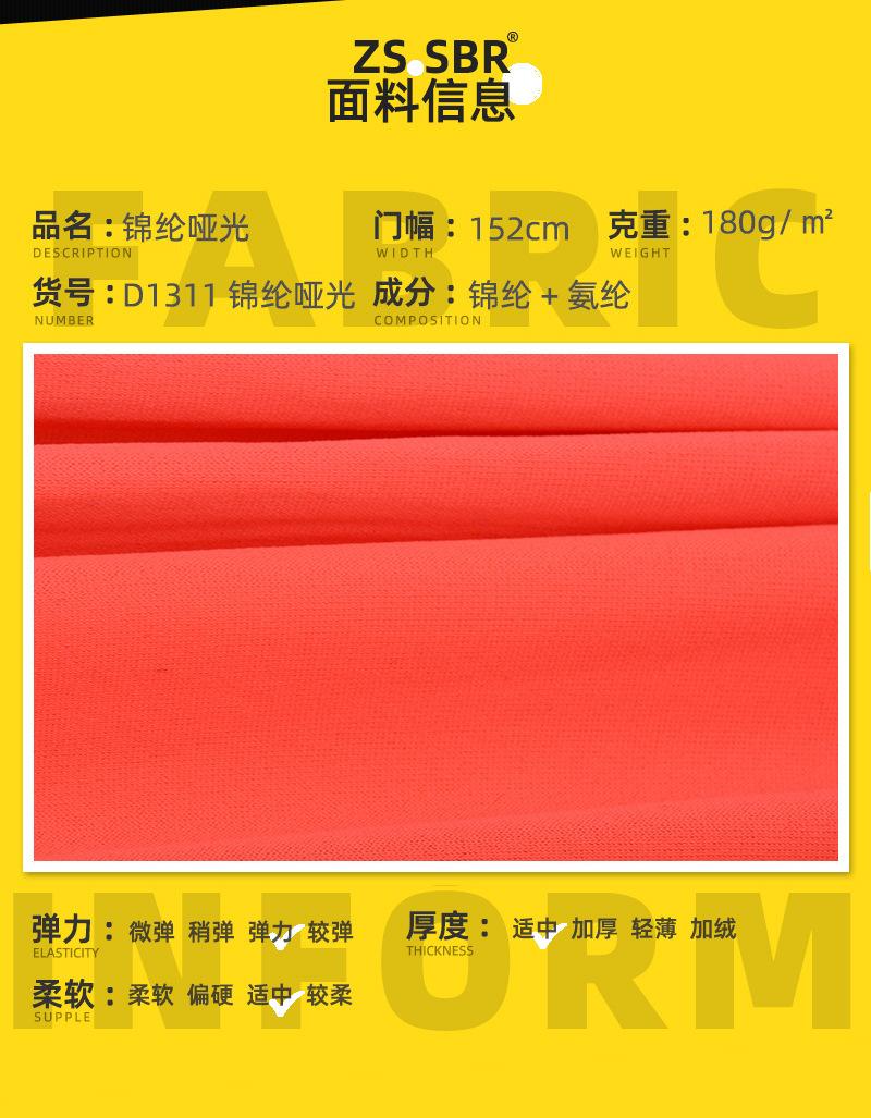 2023三志运动面料上_07