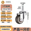 Mueble para Cuna de Bebé Rueda Universal Rueda de Goma Rueda Giratoria 1.5 pulgadas 2 pulgadas Rueda de Alta Resistencia