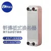 Fabricante Personalizado de Intercambiador de Calor de Placas Soldadas Intercambiador de Calor Industrial Desmontable Intercambiador de Calor de Placas