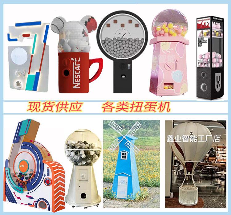 23年.11月扭蛋机桌面12