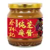 Cai Lin Ji Pasta Pura de Sésamo Negro Embotellada Sin 28% de Pasta de Sésamo Pasta Pura de Sésamo Blanco Sin Aditivos Salsa para Fideos Hubei
