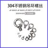 Rongshang acero inoxidable 304 tornillo de ojo anillo cáncamo de elevación cáncamo de elevación tornillo de ojo de elevación tuerca de ojo de elevación