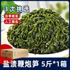 Linda Pequena Loja de Frutos do Mar Brotos de Bambu Salgados 5 jin/caixa Também conhecido como Ingredientes para Hot Pot de Sargasso Atacado Comercial