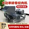 Picadora de Carne Grande para Granjas, Máquina Trituradora de Huesos para Alimentar Perros, Trituradora de Huesos, Picadora de Carne y Huesos Congelados