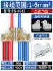 Bloque de Terminales Divisor de Alta Potencia Conector de Derivación de Cables Uno de Entrada Cuatro de Salida o Uno de Entrada Seis de Salida Dispositivo de Cableado Paralelo