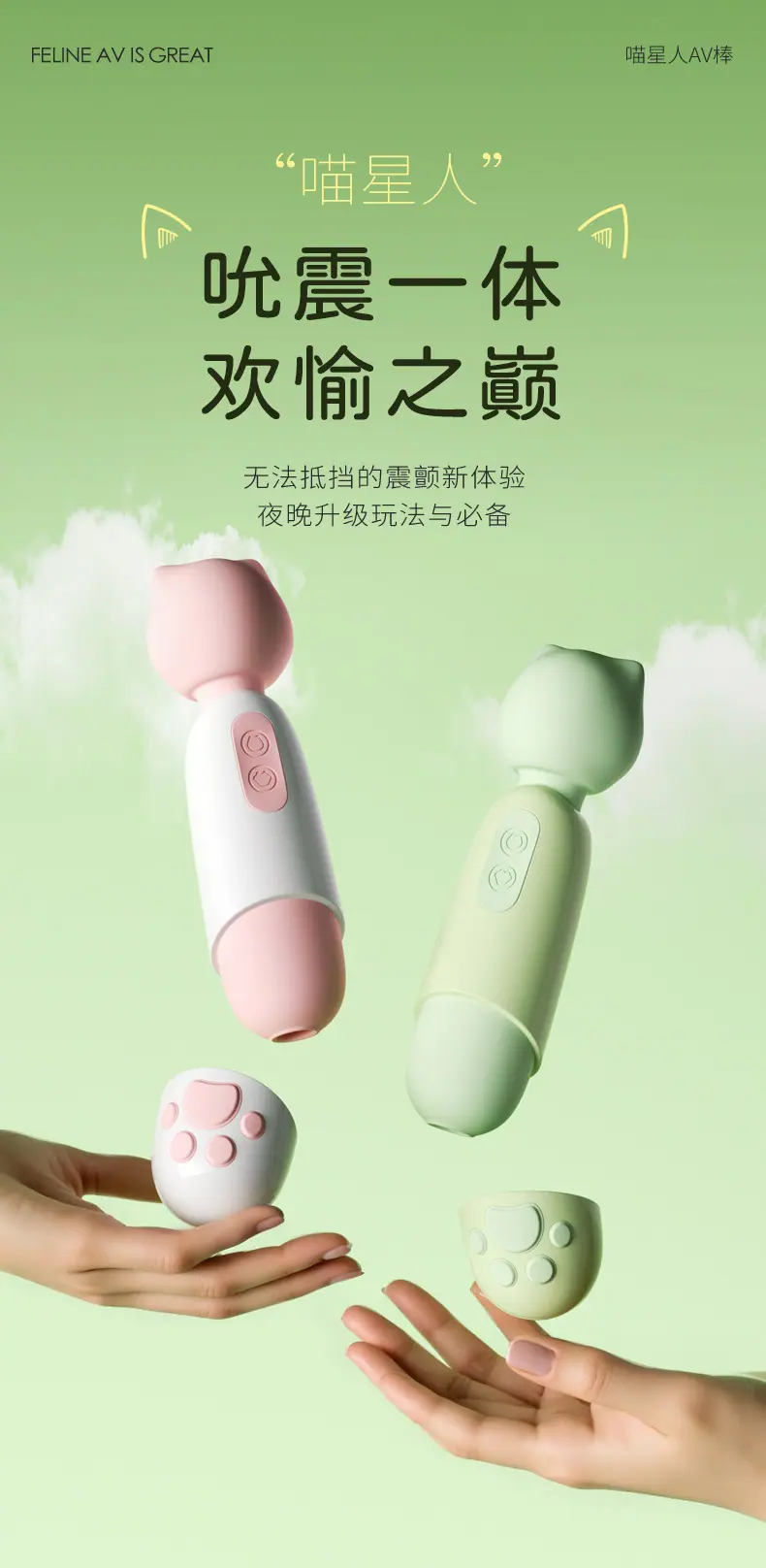 喵星人AV棒_01