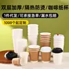 Copos de Papel Descartáveis Personalizados com Design Oco de Camada Dupla Espessada para Café e Chá de Leite, Uso Comercial, Embalagem com Logo, Para Levar, Copos de Papel Anti-Escaldantes