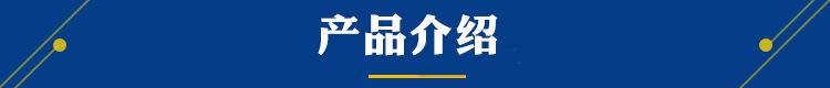 产品介绍