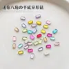 Estilo Ins Mini Color Caramelo Octágono Strass de Fondo Plano Decoraciones para Uñas Decoración de Uñas de Vidrio Color Mixto al por Mayor Strass