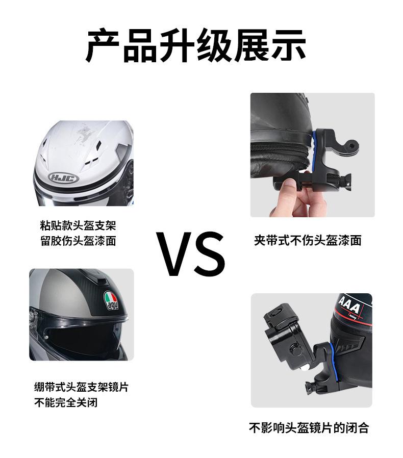 摩托车头盔下巴支架