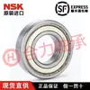 Rodamientos Nsk Importados 6306 6307 6308 6309 6310 6311 Zz Ddu C3 Alta Velocidad