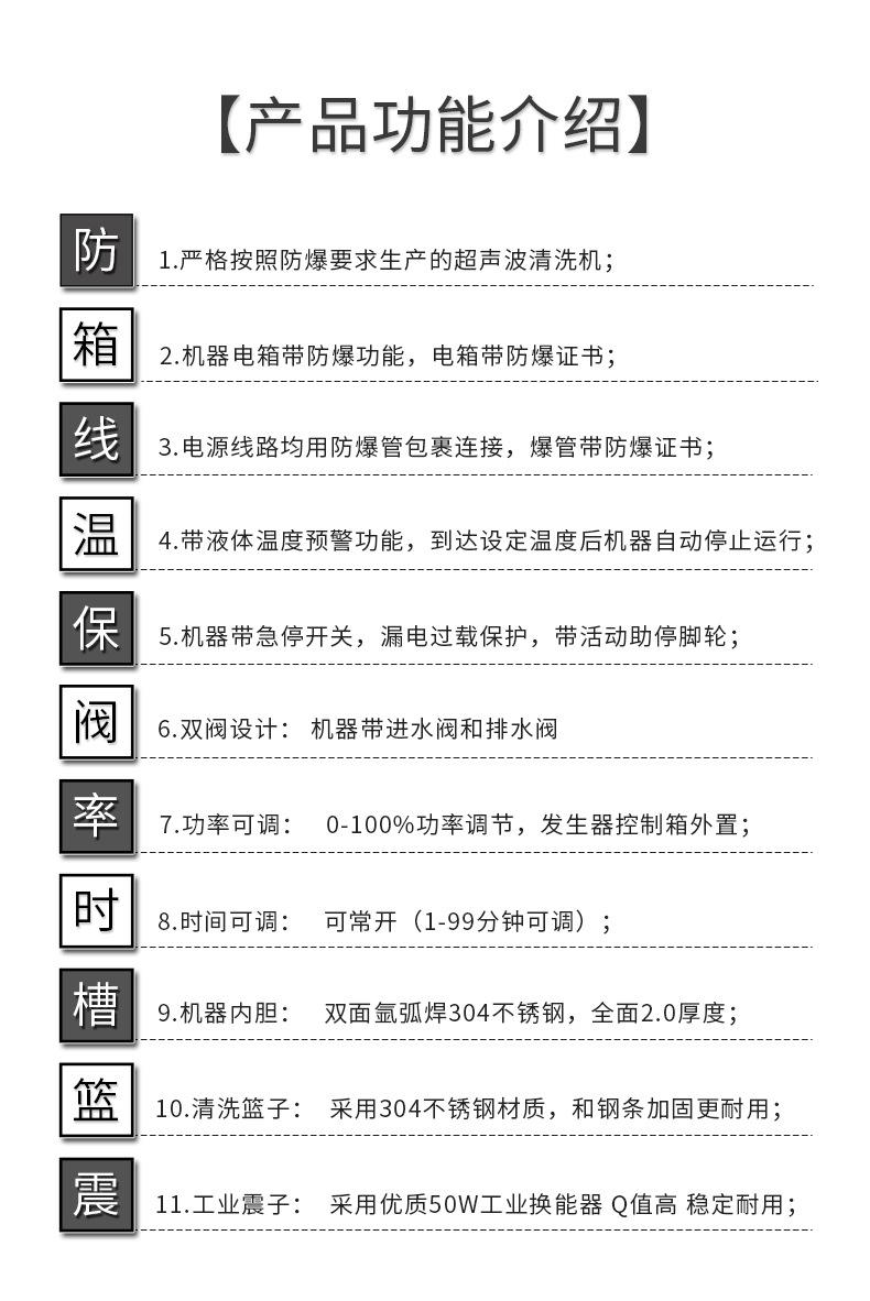 带防爆超声波清洗机_02.jpg