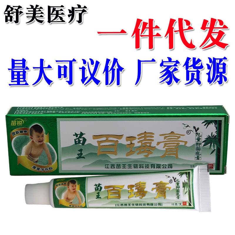 安徽主图百毒膏宝宝