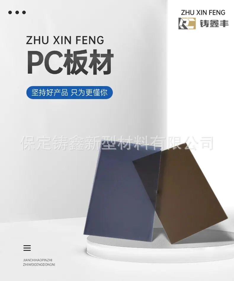 耐力板详情