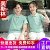 Camisa Polo Infantil com Gola Reversível, Camiseta de Manga Curta com Logo, Uniforme de Jardim de Infância, Uniforme Escolar, Uniforme para Aula de Treinamento Publicitário, Roupa Combinando para Família, Branco