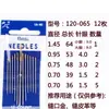 Aguja de Coser a Mano Shuangyan Japonesa Aguja de Acero Aguja de Cola Dorada 120-065