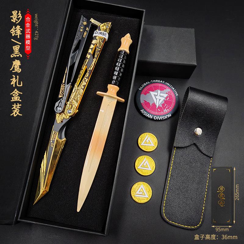 影锋 黑鹰六件套 带皮套