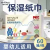 Toallitas Húmedas Hidratantes Haishi Hainuo, Suaves y No Irritantes, Antibacterianas, Especialmente Diseñadas para Bebés y Niños Pequeños, Toallitas Suaves para Bebés y Niños Pequeños