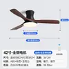Luminária Ventilador 2026 Novo Modelo Ventilador de Teto para Sala de Estar Luminária para Restaurante Estilo Retrô Vintage Proteção para os Olhos Ventilador Inversor Integrado Lustre
