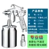 Pistola de Pintar Pintura Recubrimientos Manual Alta Atomización Herramienta de Pintura por Aspersión Muebles Automóvil Neumática Pequeña Pistola de Pintar w-71