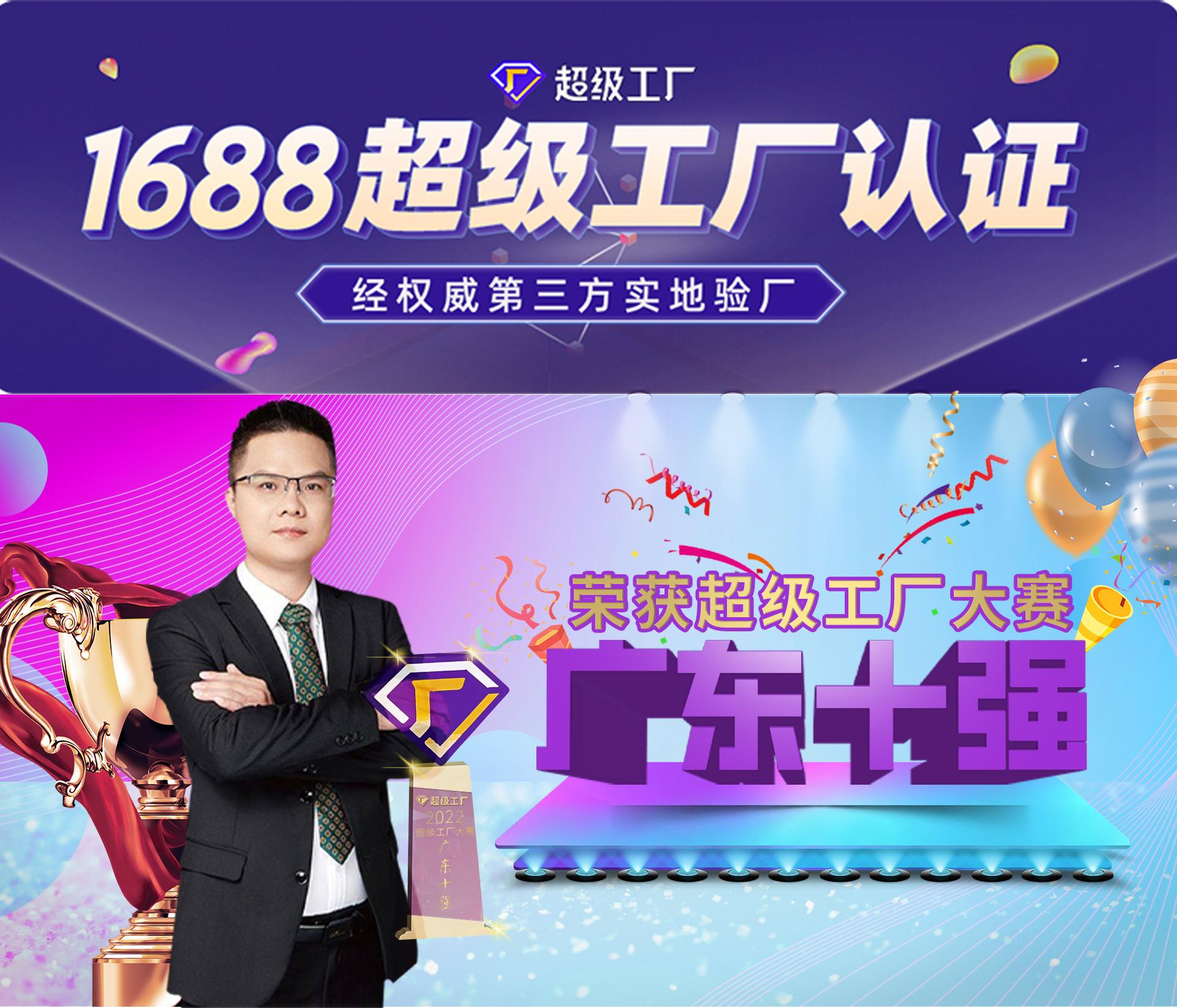 2（超工认证广东十强）