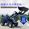 Tractor con Ruedas Agrícola Máquina Multifunción para Labranza Arado y Arado Neumático de Tractor con Ruedas Rotocultor