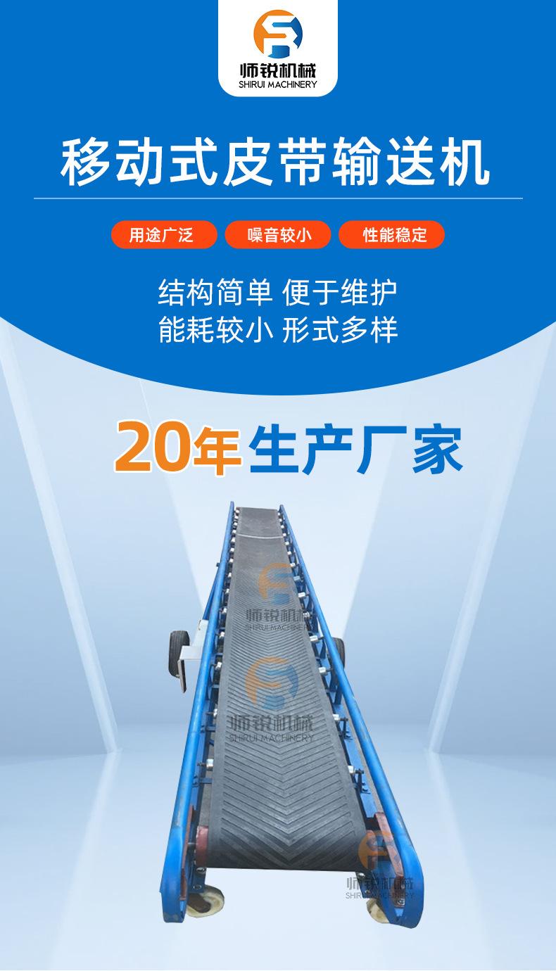 皮带机_02