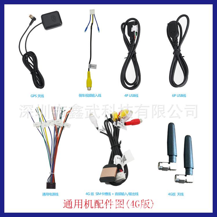 通用机-4G版-配件图1