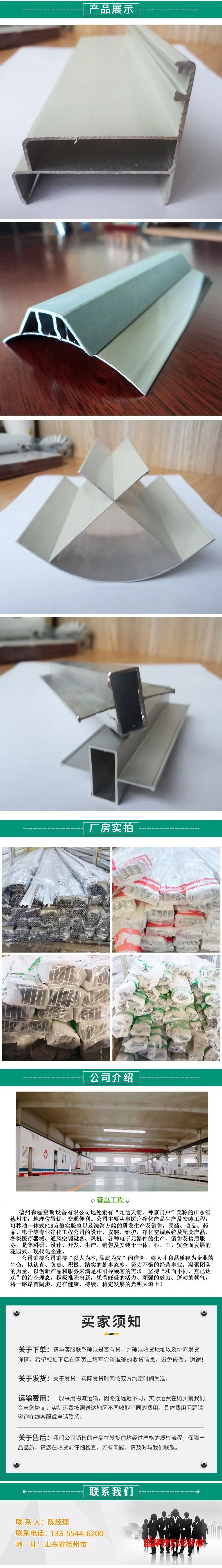 铝型材详情页2