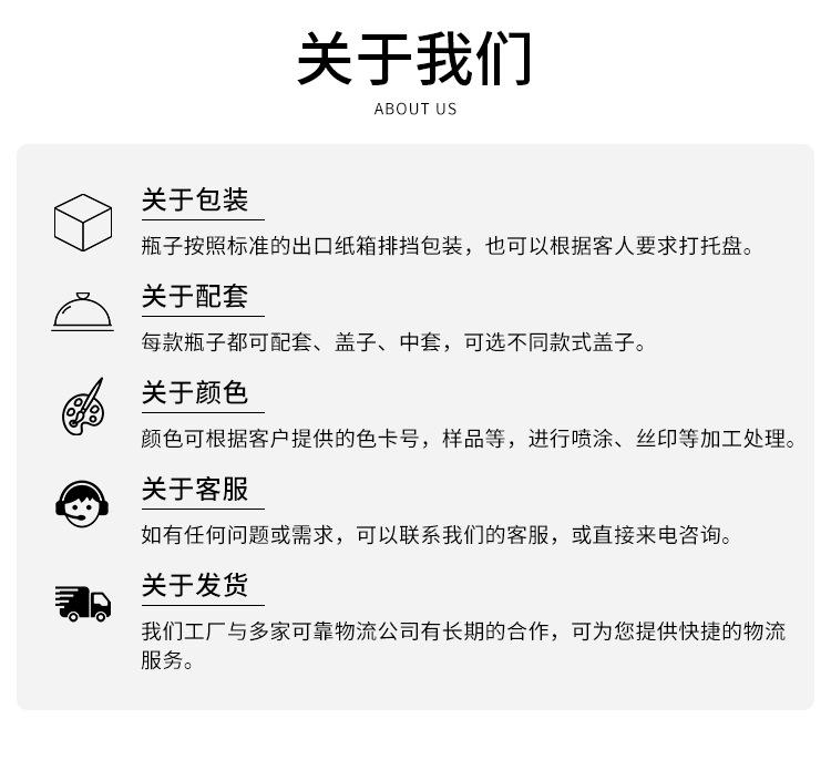 关于我们
