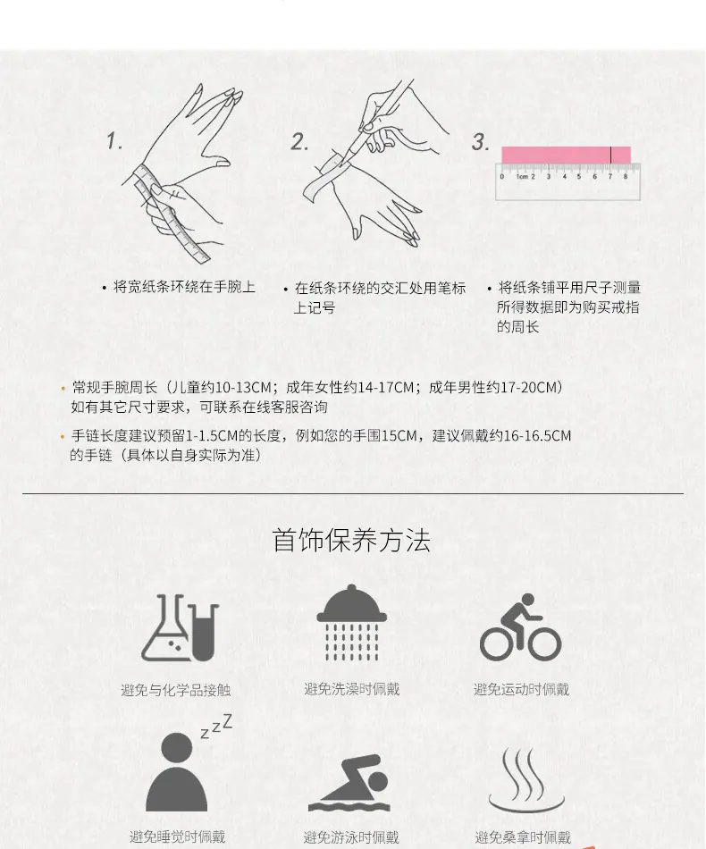 手链结尾2