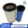 Adecuado para Rodillo Compactador Lonking 622Mh 13065278 Filtro de Aire K2338 K2438 Elemento de Filtro de Aire Espacio del Filtro