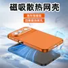 Adecuado para fundas de teléfono Huawei PuraXView, P90 Pro Max y Mate 80, con diseño de panal de enfriamiento y adsorción magnética integrada con acabado galvanizado.