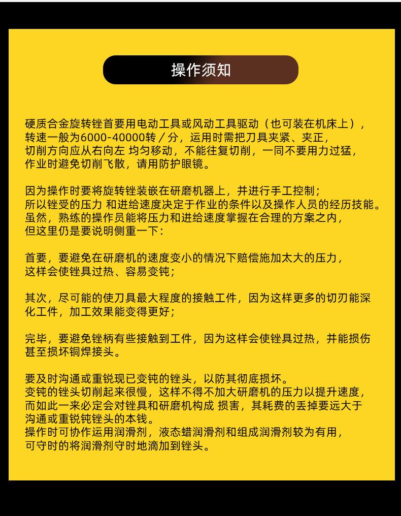 原生料旋转锉