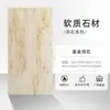 Porcelana macia pedra branca romana pedra macia revestimento de pedra macia placa de terra compactada laje de pedra macia telha de pedra flexível ultrafina